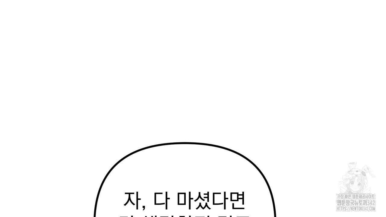 솔로 포 투 68화 200