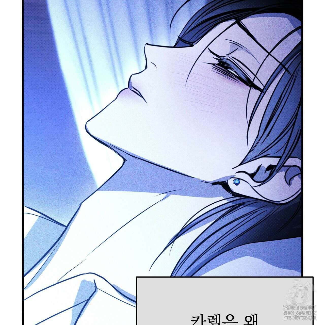 솔로 포 투 68화 205