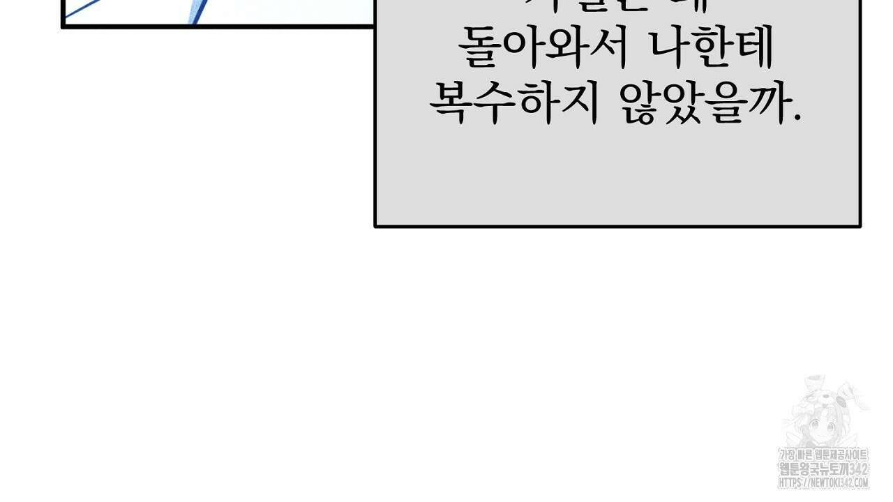 솔로 포 투 68화 206