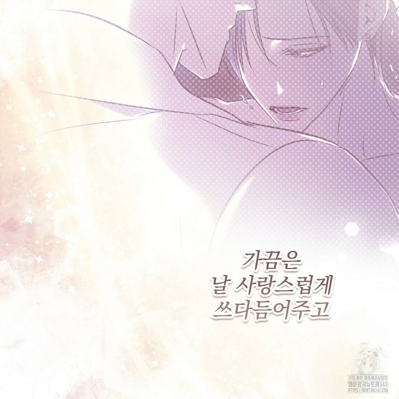 솔로 포 투 68화 209