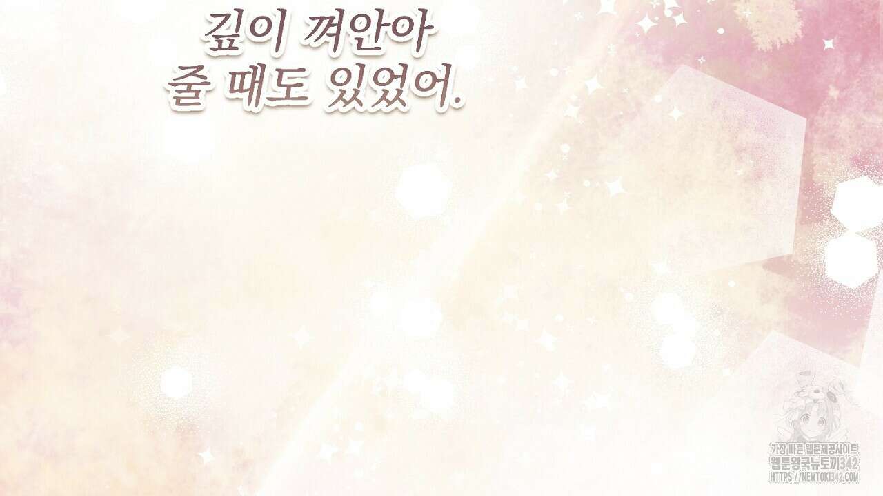 솔로 포 투 68화 212