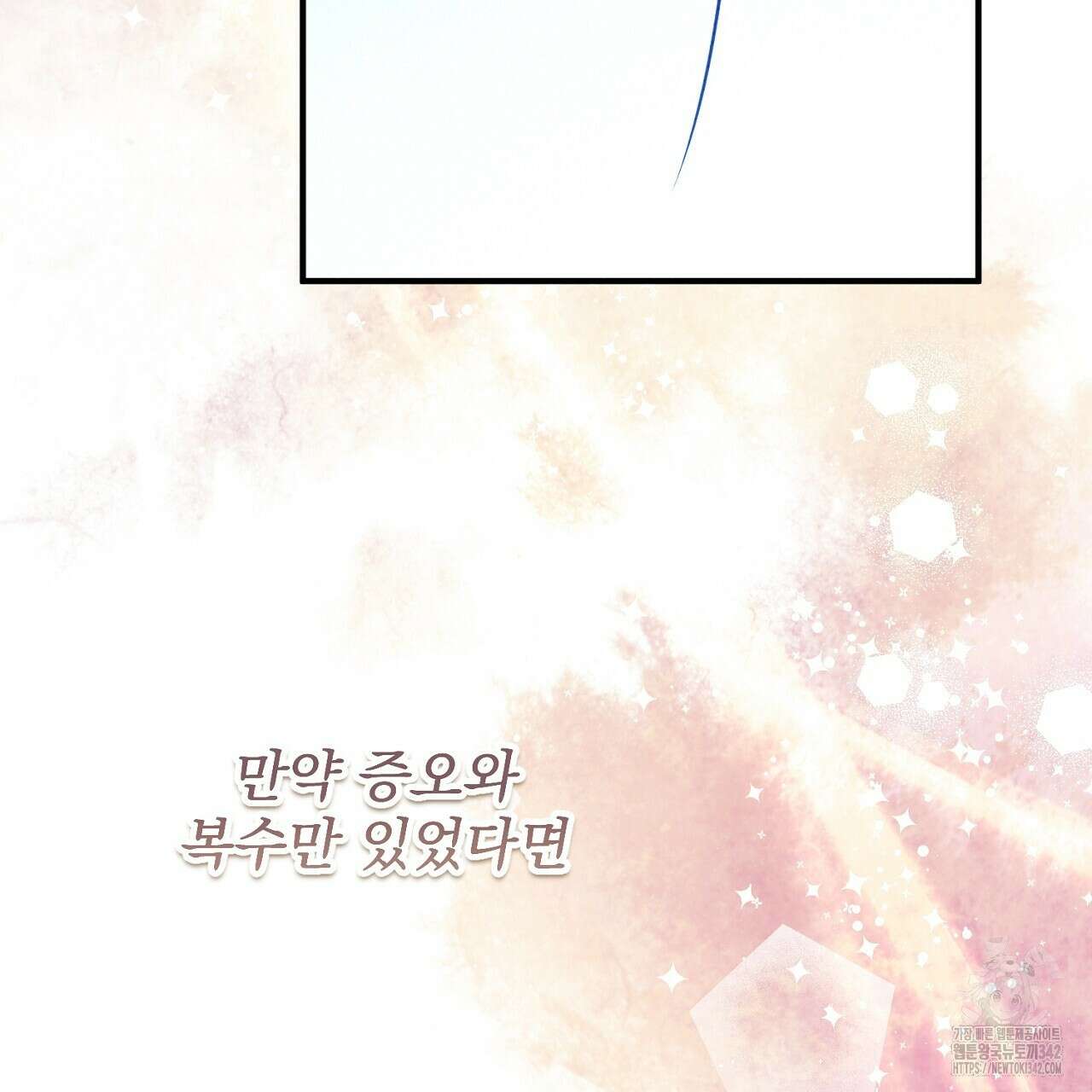 솔로 포 투 68화 215