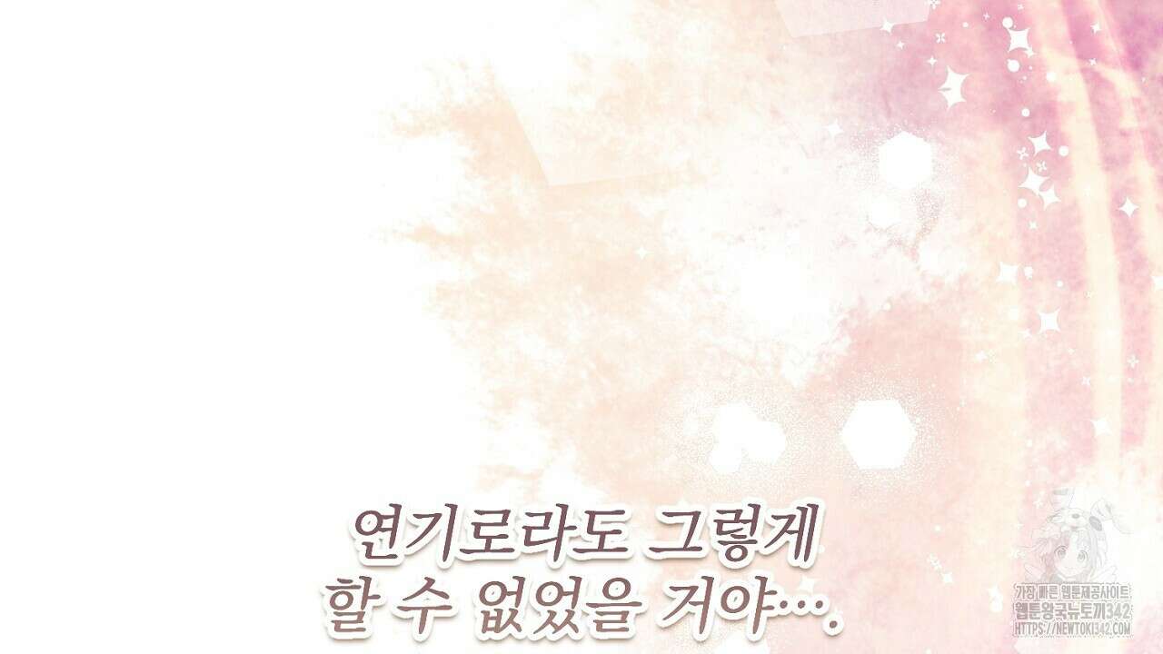 솔로 포 투 68화 216