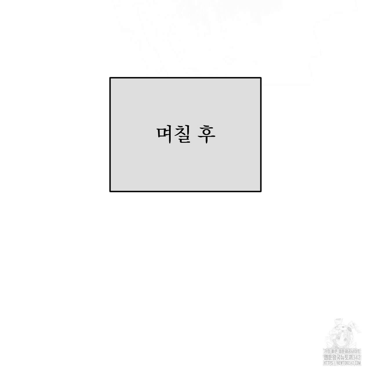 솔로 포 투 68화 219