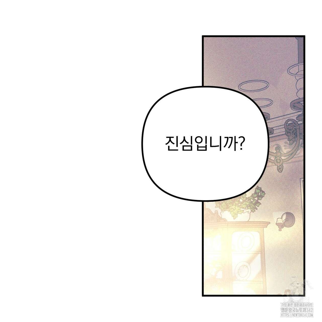 솔로 포 투 68화 221