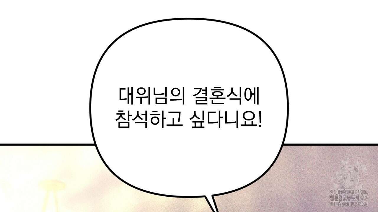 솔로 포 투 68화 222