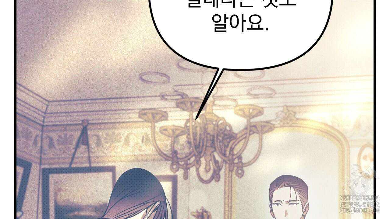 솔로 포 투 68화 226
