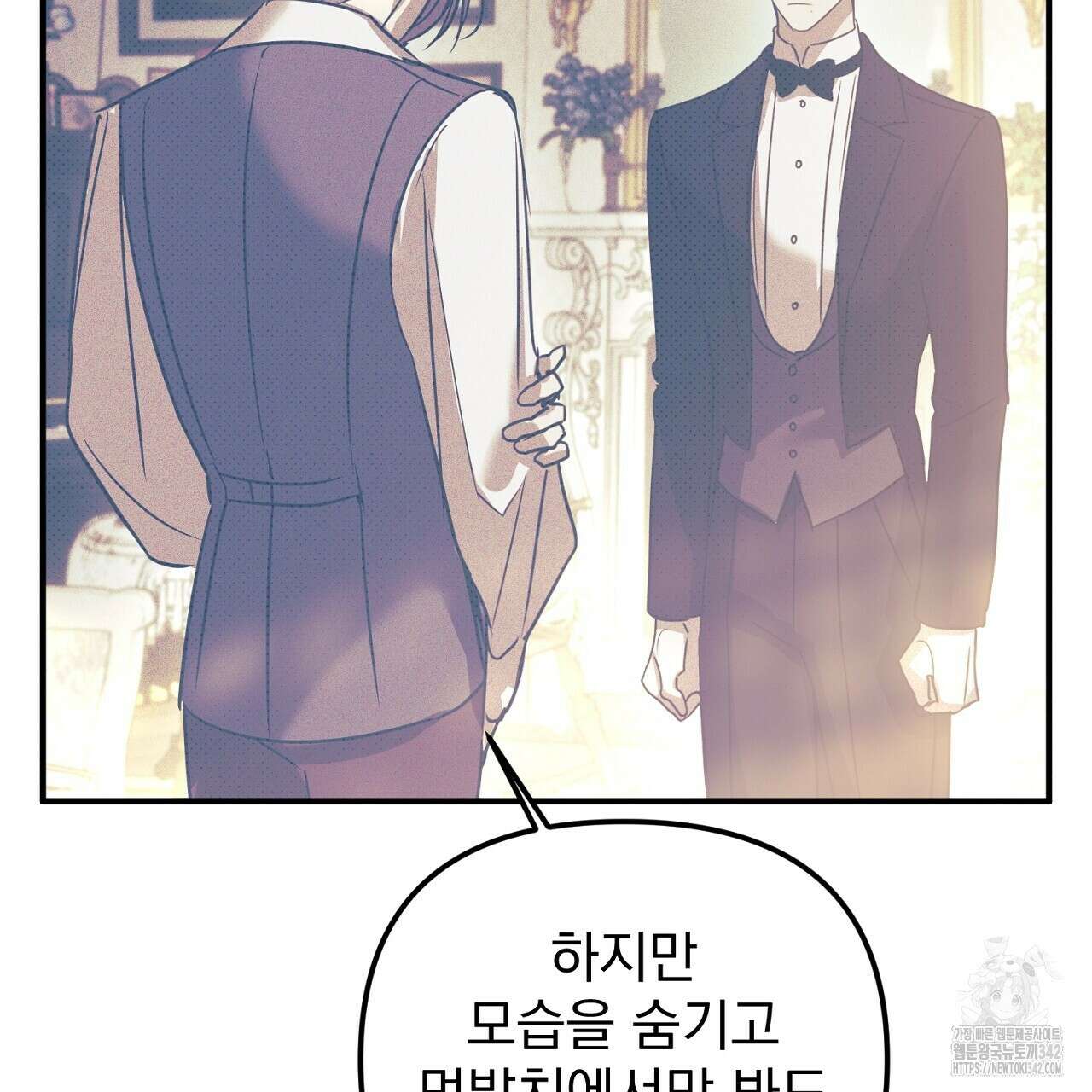 솔로 포 투 68화 227