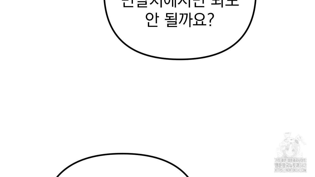 솔로 포 투 68화 228