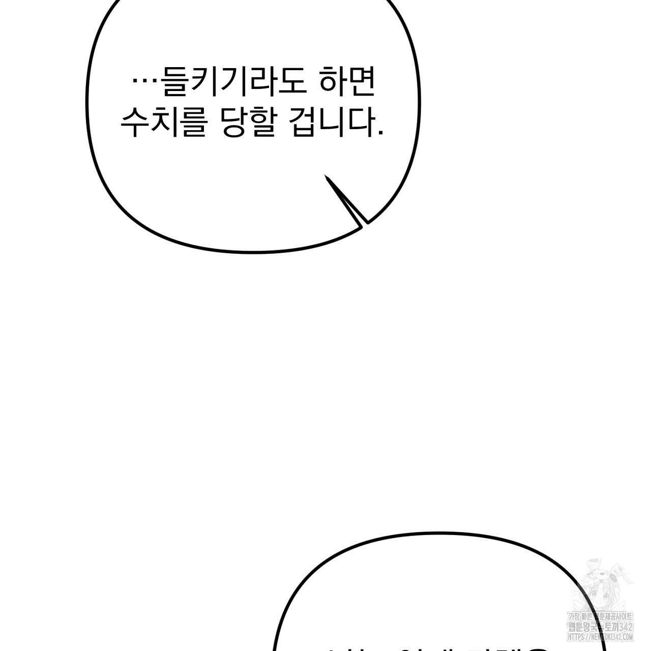 솔로 포 투 68화 229