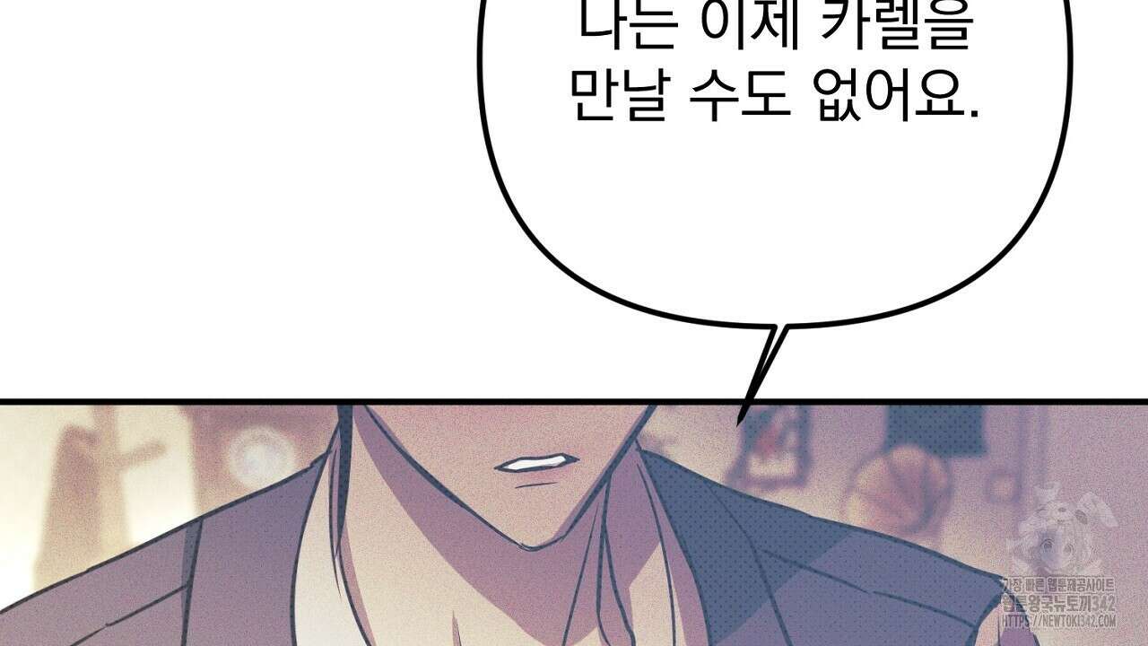 솔로 포 투 68화 230