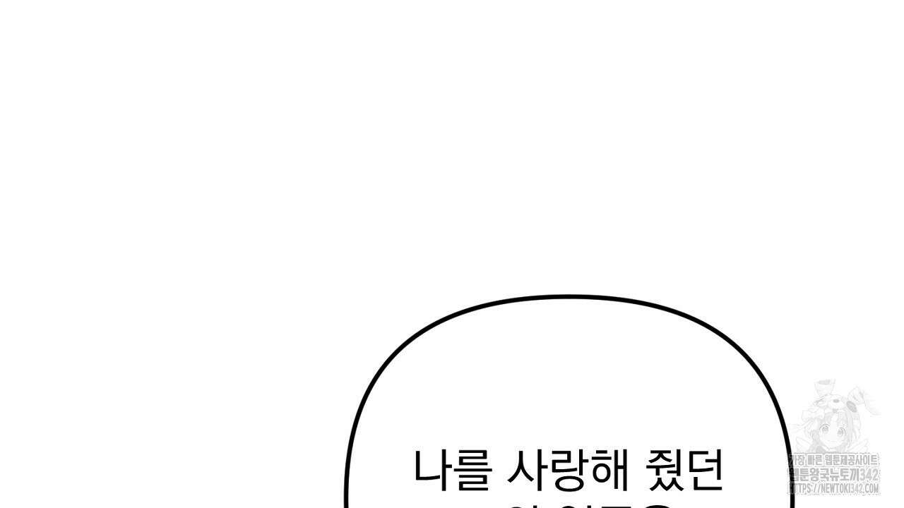 솔로 포 투 68화 232