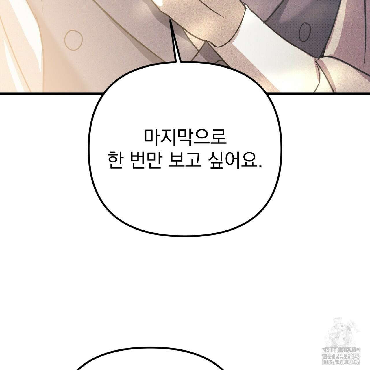 솔로 포 투 68화 235