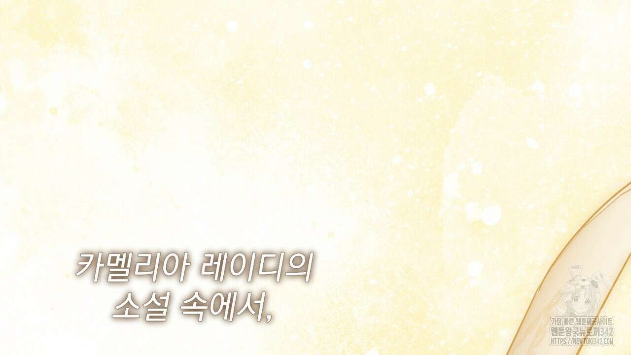 솔로 포 투 68화 240