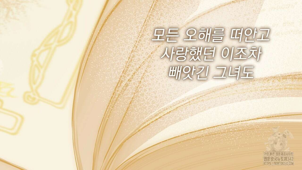 솔로 포 투 68화 242
