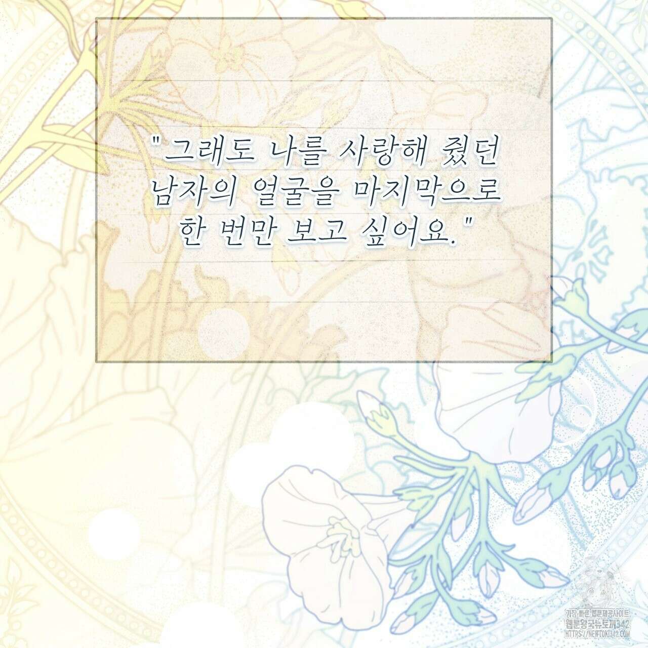 솔로 포 투 68화 245