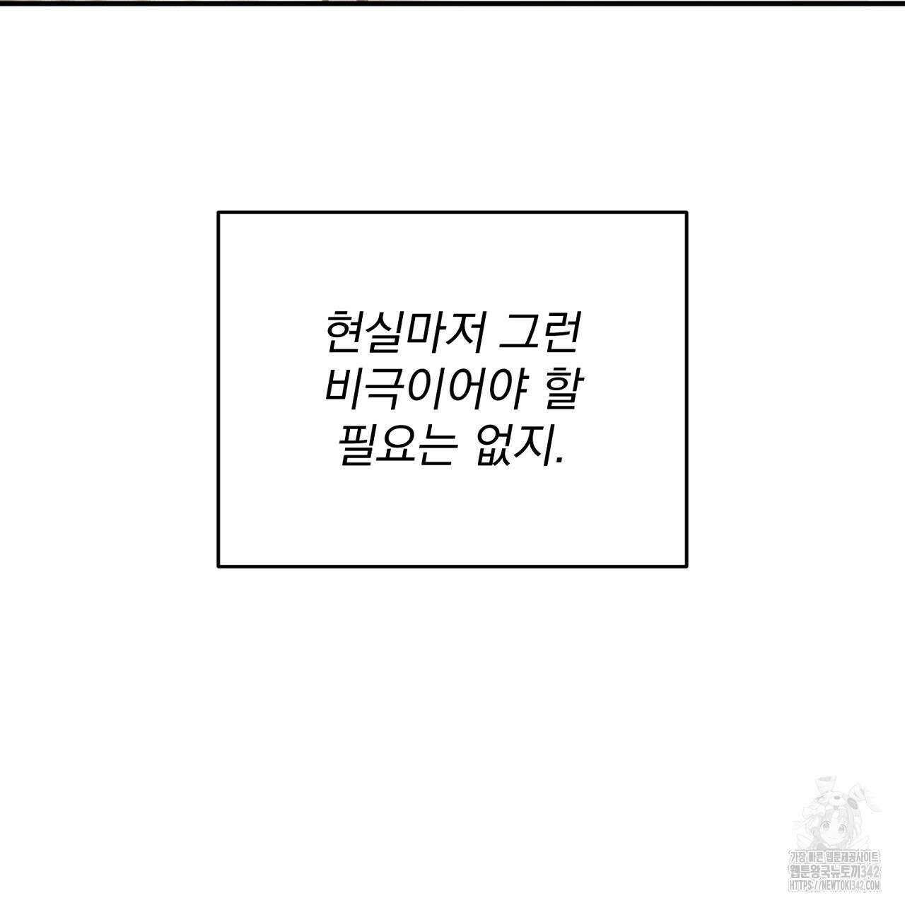 솔로 포 투 68화 251