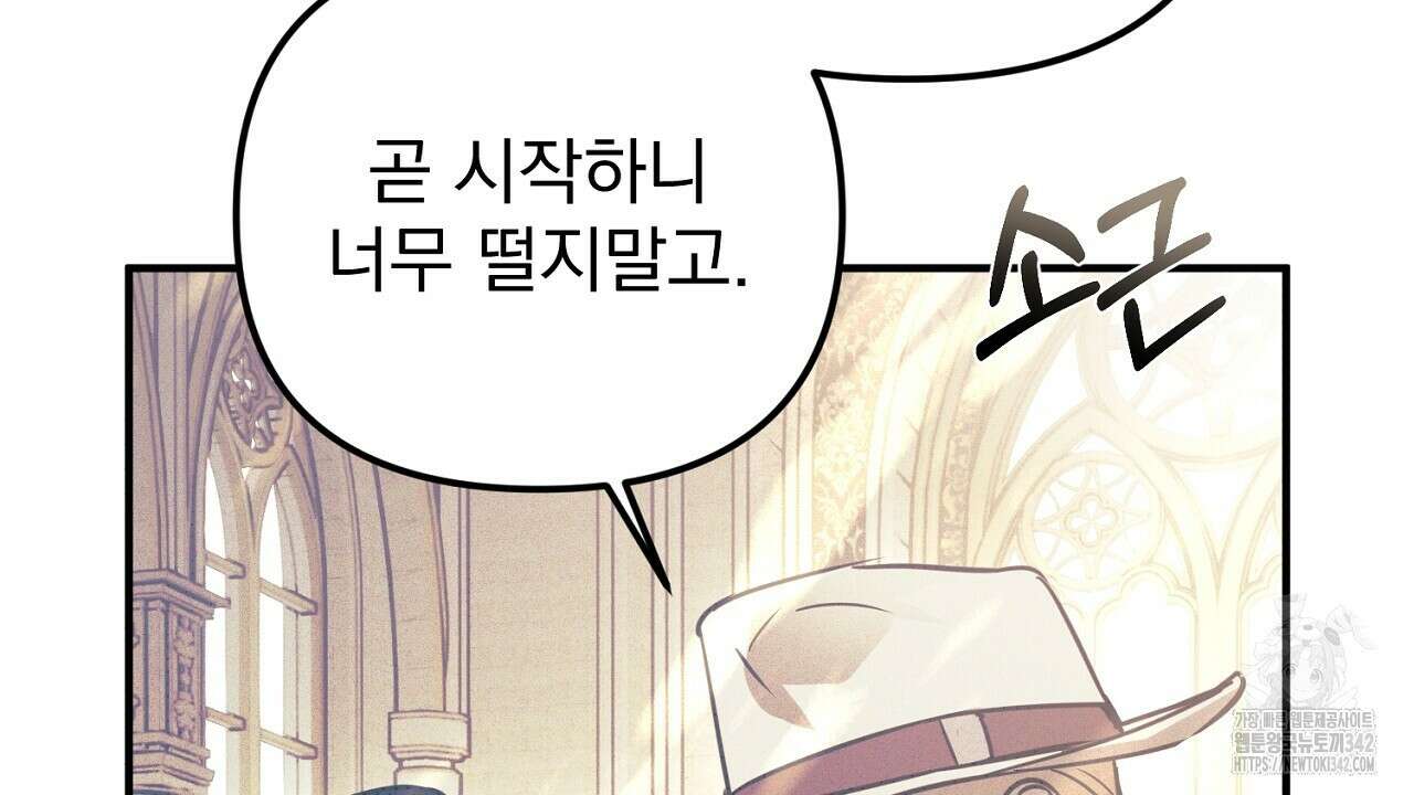 솔로 포 투 68화 258