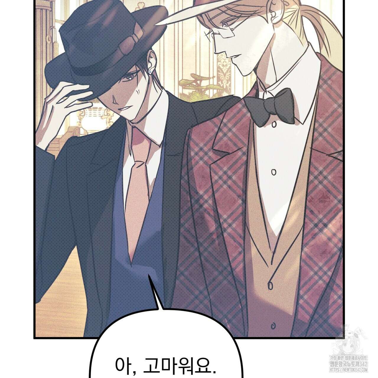 솔로 포 투 68화 259