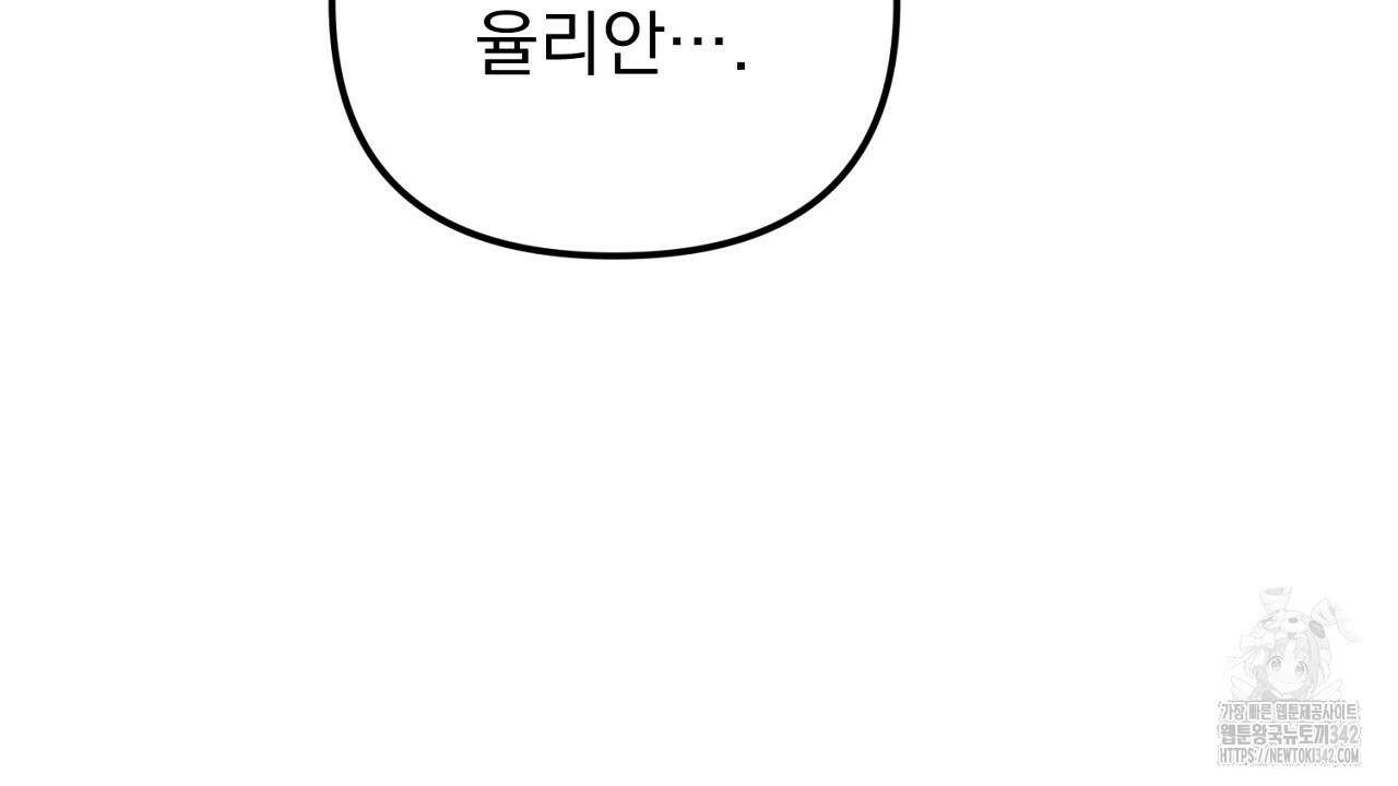 솔로 포 투 68화 260