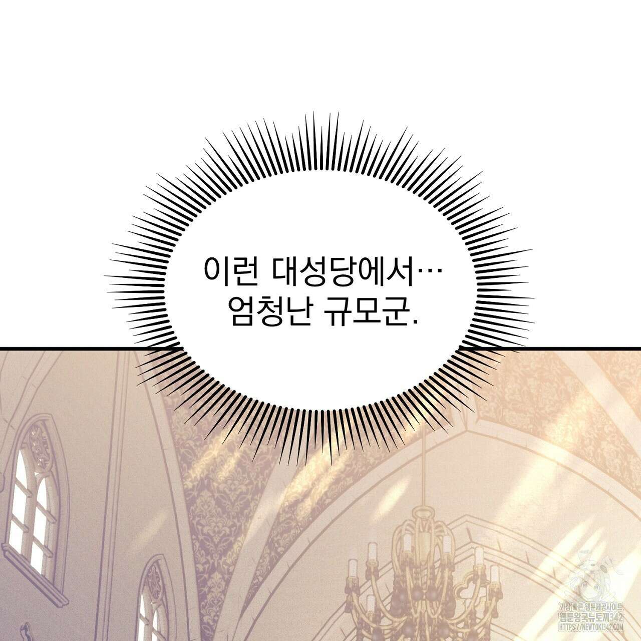 솔로 포 투 68화 261