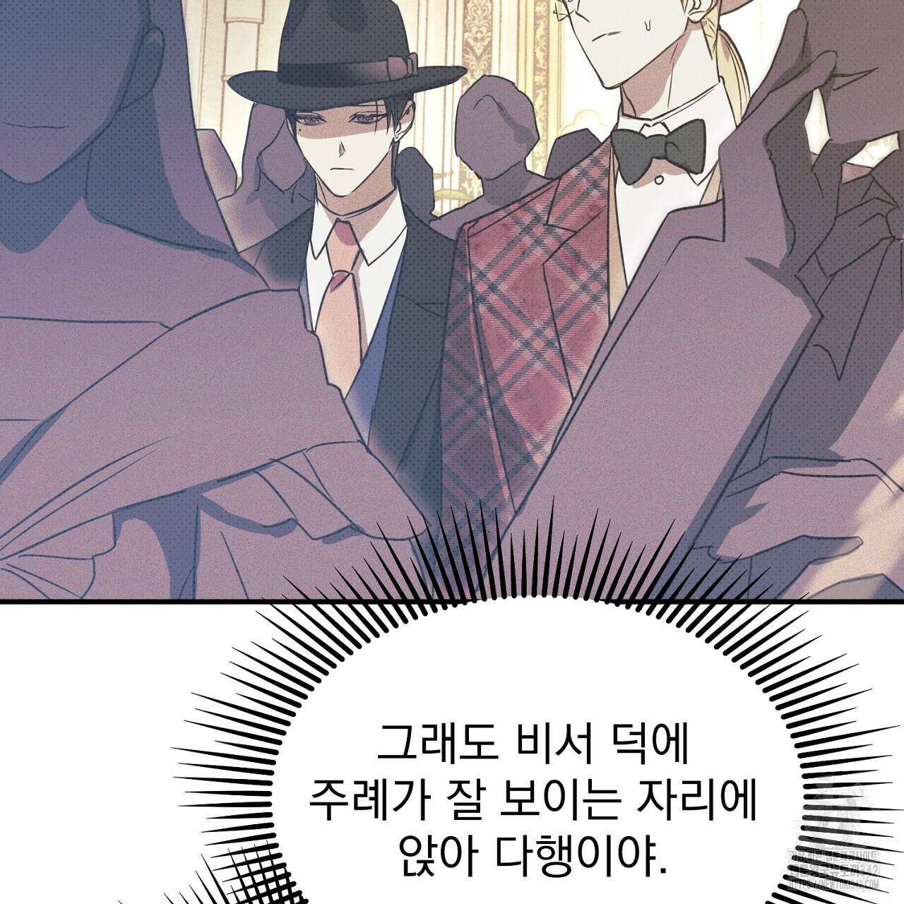 솔로 포 투 68화 263