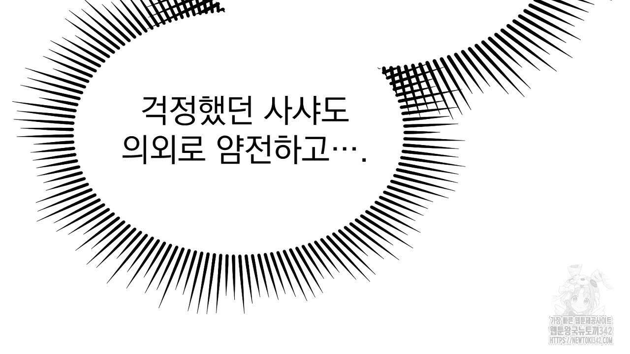 솔로 포 투 68화 264