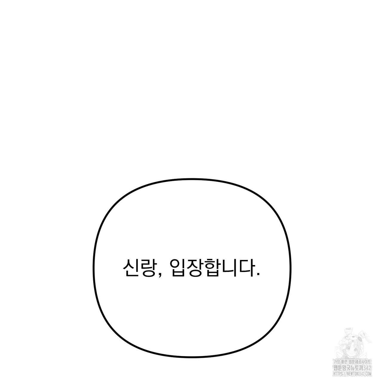 솔로 포 투 68화 265