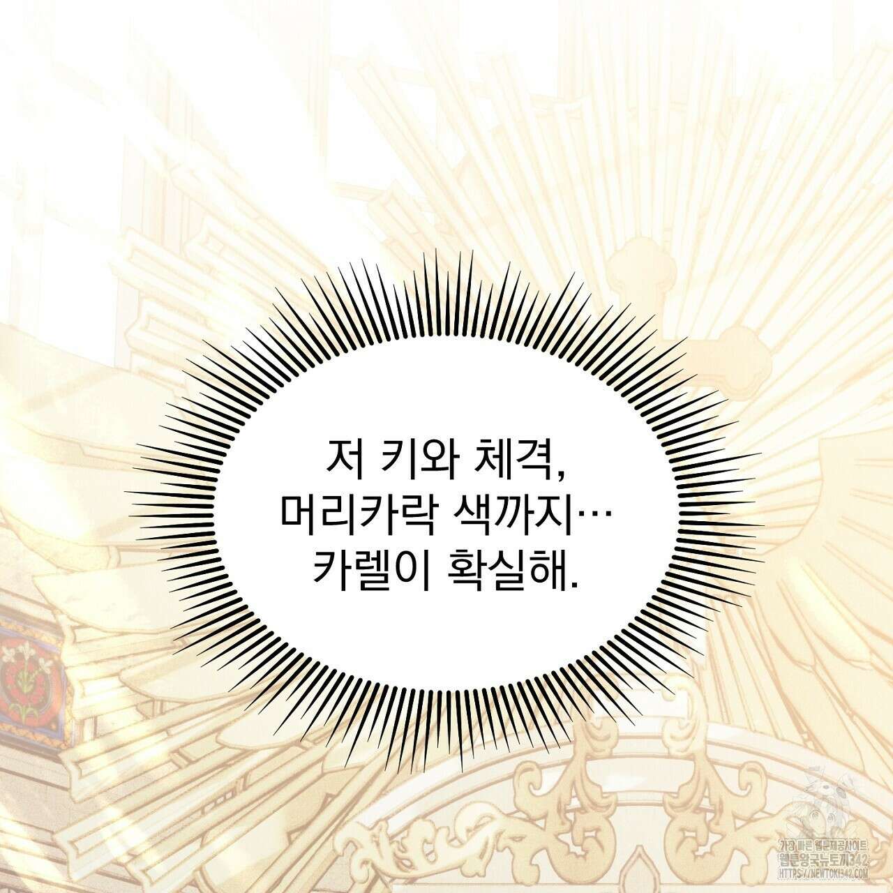 솔로 포 투 68화 269