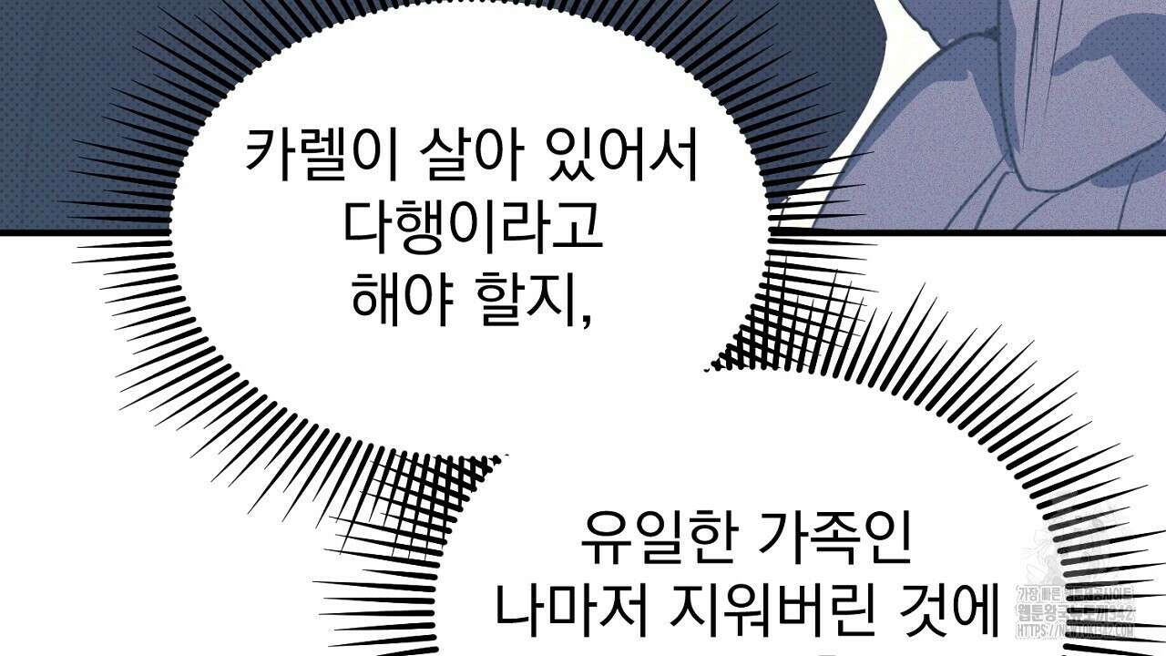 솔로 포 투 68화 272