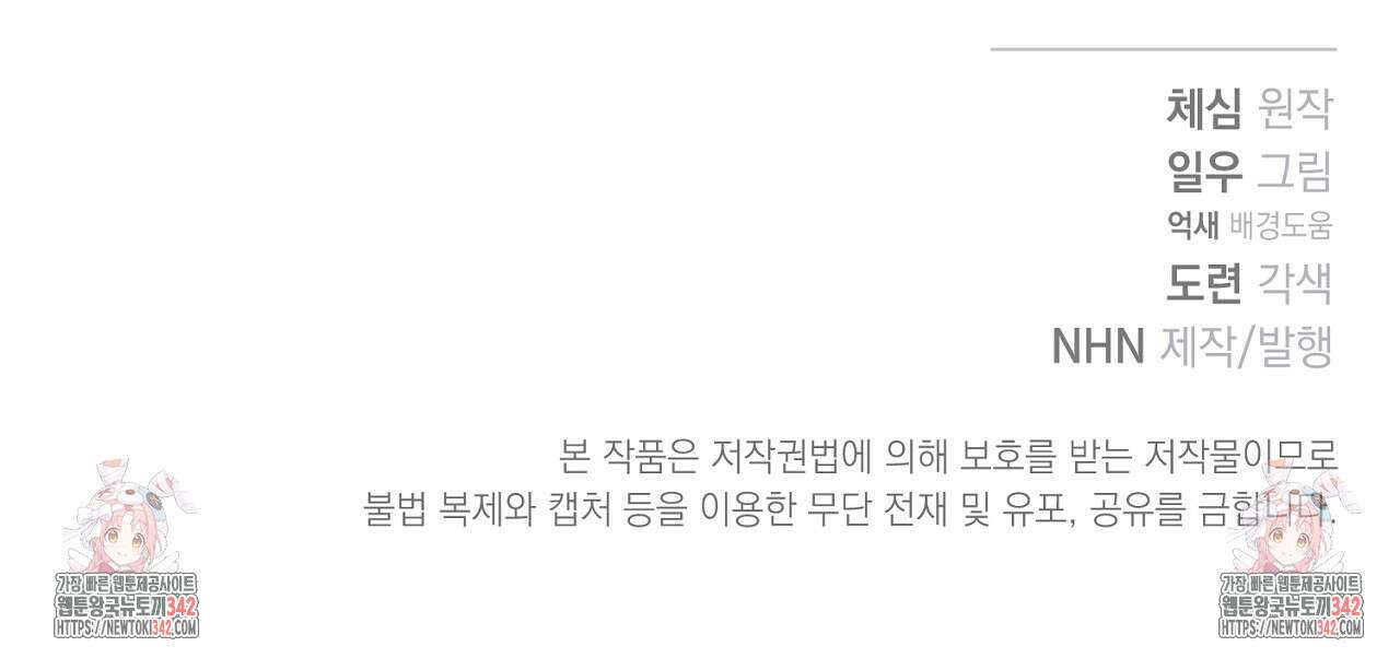 솔로 포 투 68화 285