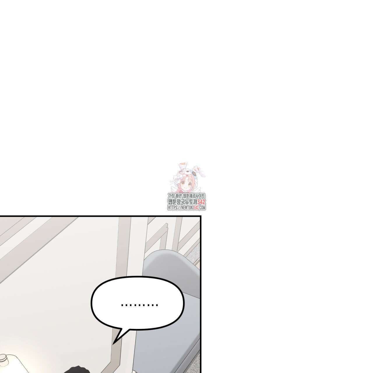 유언 때문에 죽는 건 잠깐 미뤘습니다 53화 1