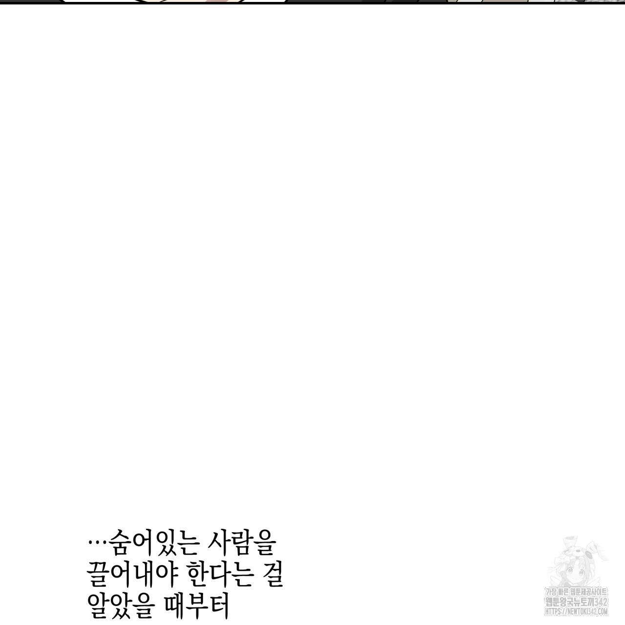 유언 때문에 죽는 건 잠깐 미뤘습니다 53화 4