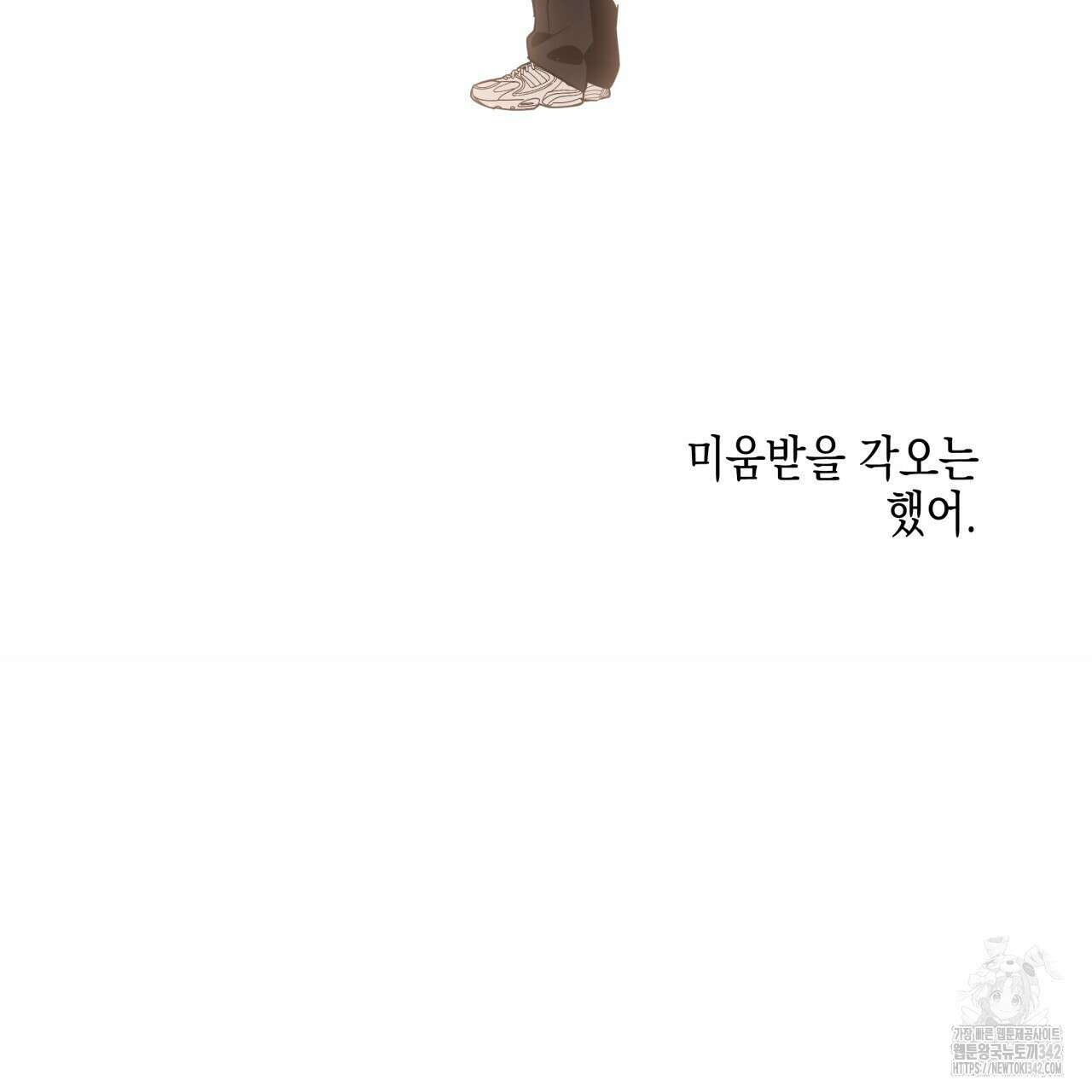 유언 때문에 죽는 건 잠깐 미뤘습니다 53화 6