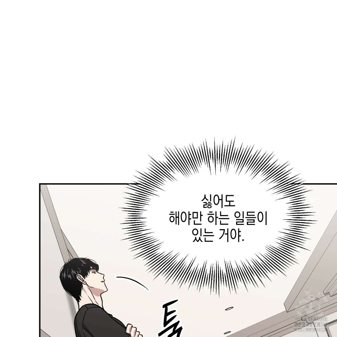 유언 때문에 죽는 건 잠깐 미뤘습니다 53화 7