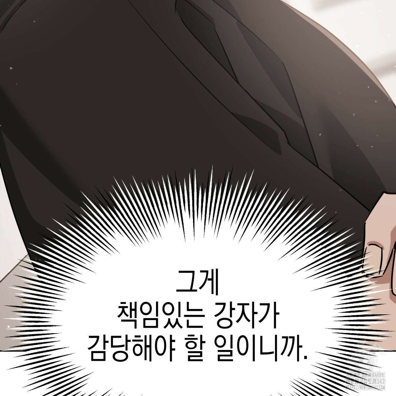유언 때문에 죽는 건 잠깐 미뤘습니다 53화 11