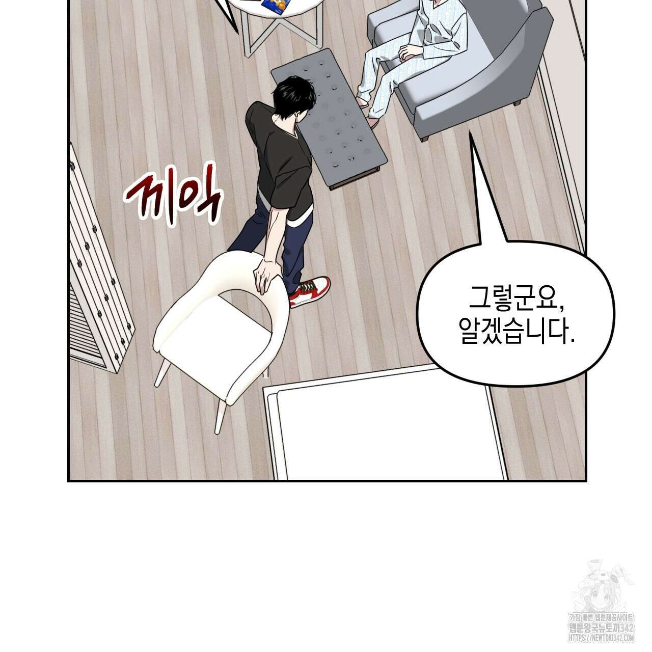 유언 때문에 죽는 건 잠깐 미뤘습니다 53화 21