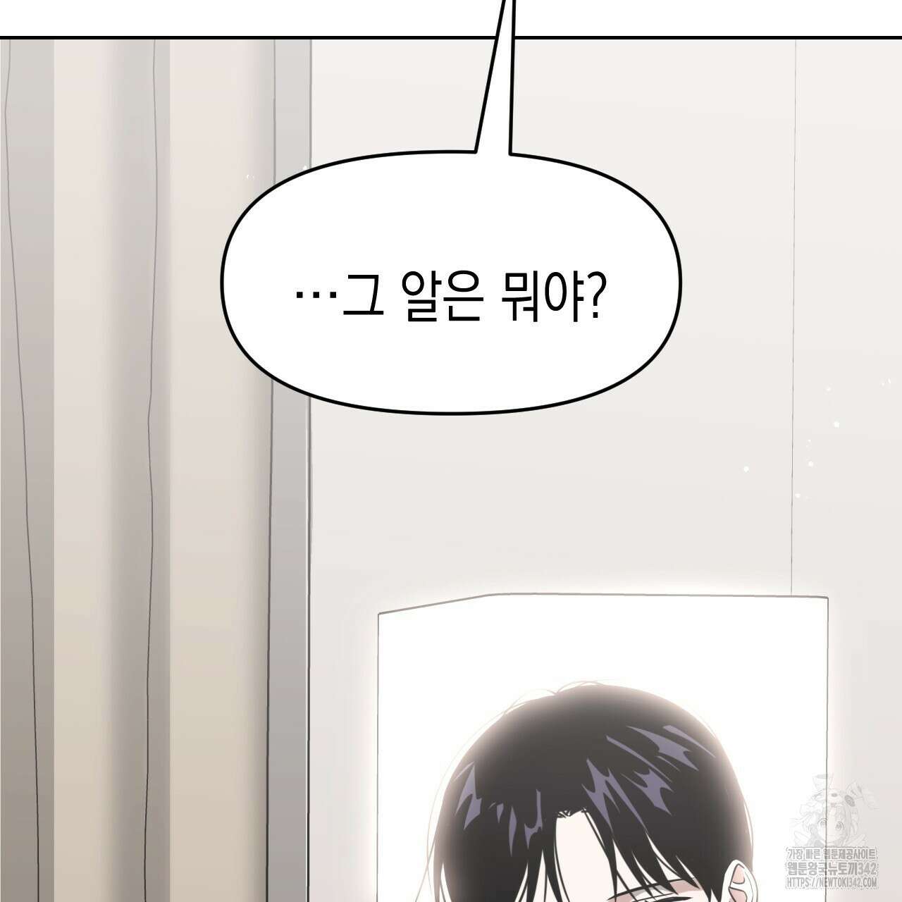 유언 때문에 죽는 건 잠깐 미뤘습니다 53화 25