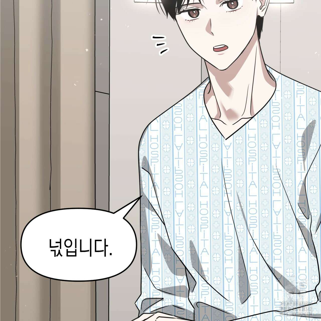 유언 때문에 죽는 건 잠깐 미뤘습니다 53화 26