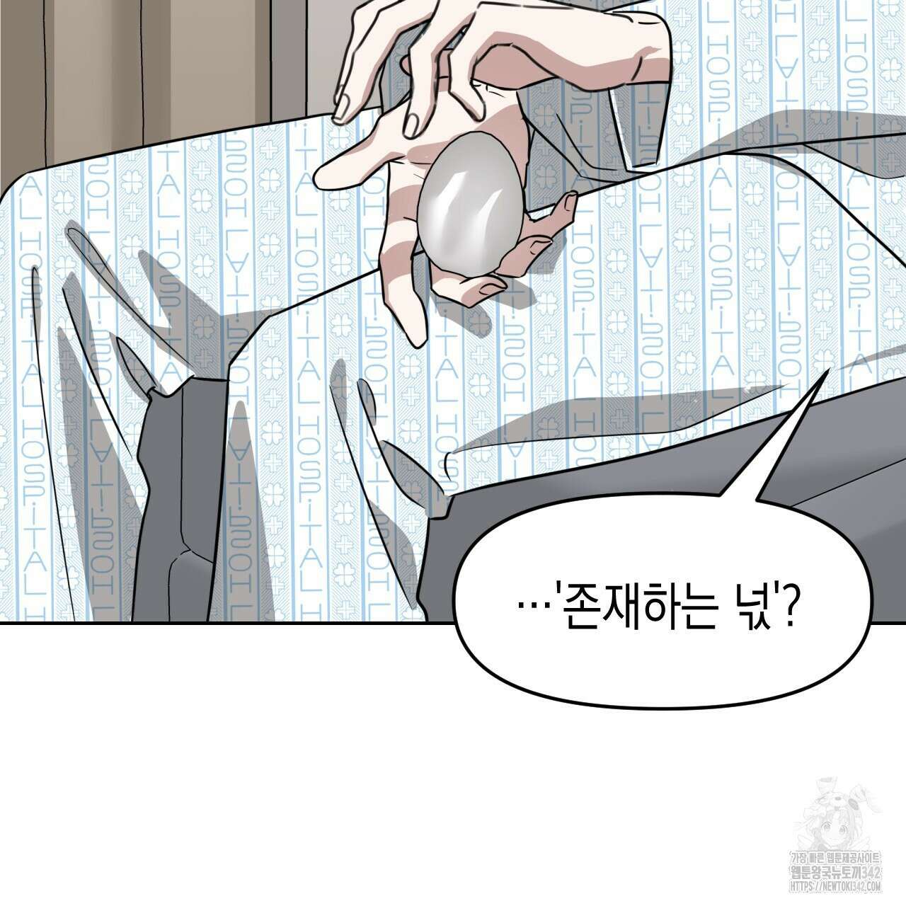 유언 때문에 죽는 건 잠깐 미뤘습니다 53화 27