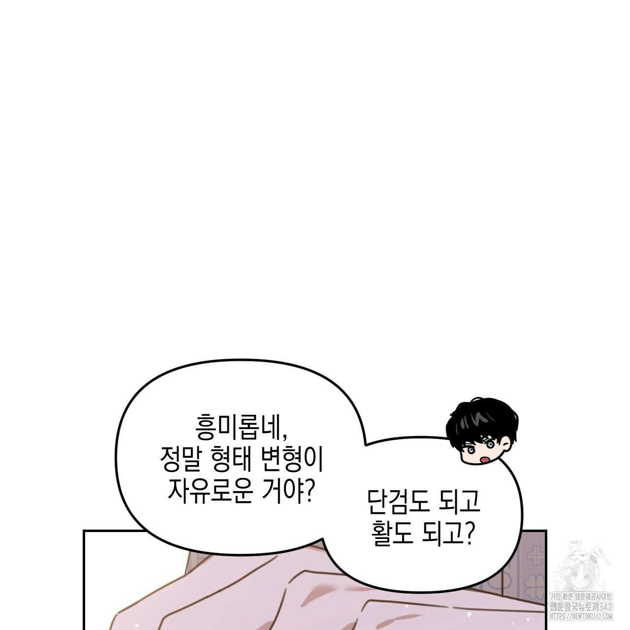 유언 때문에 죽는 건 잠깐 미뤘습니다 53화 28