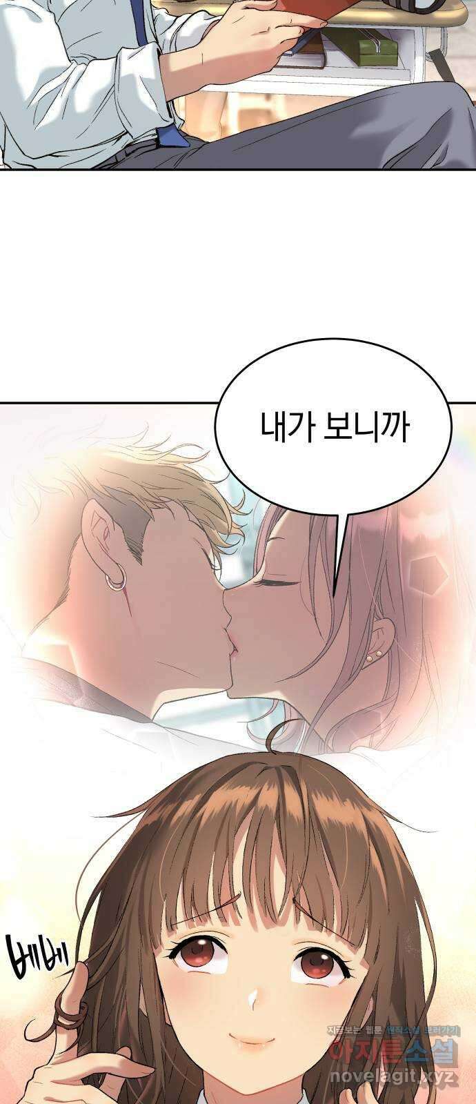 오!단군 31화 - 연애를 글로 배웠어요(중) 8