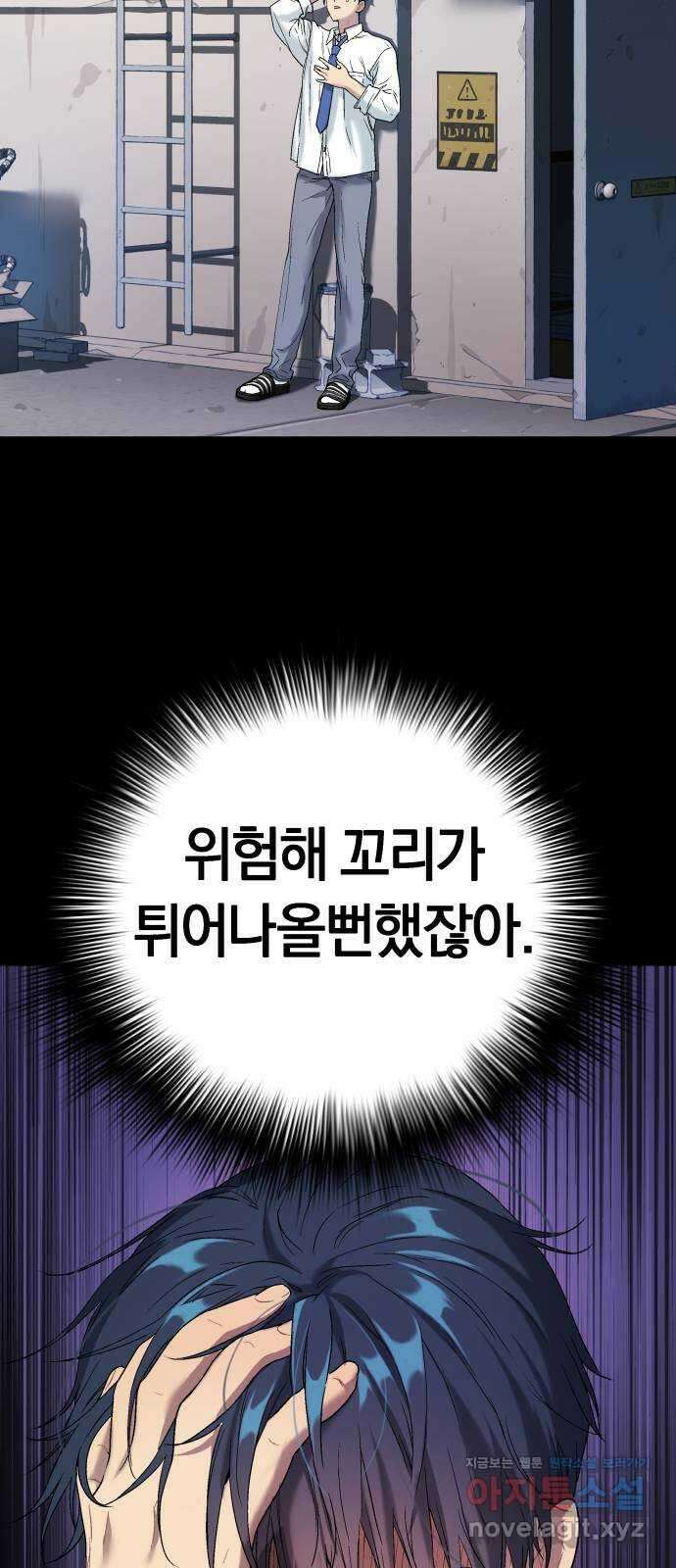 오!단군 31화 - 연애를 글로 배웠어요(중) 26