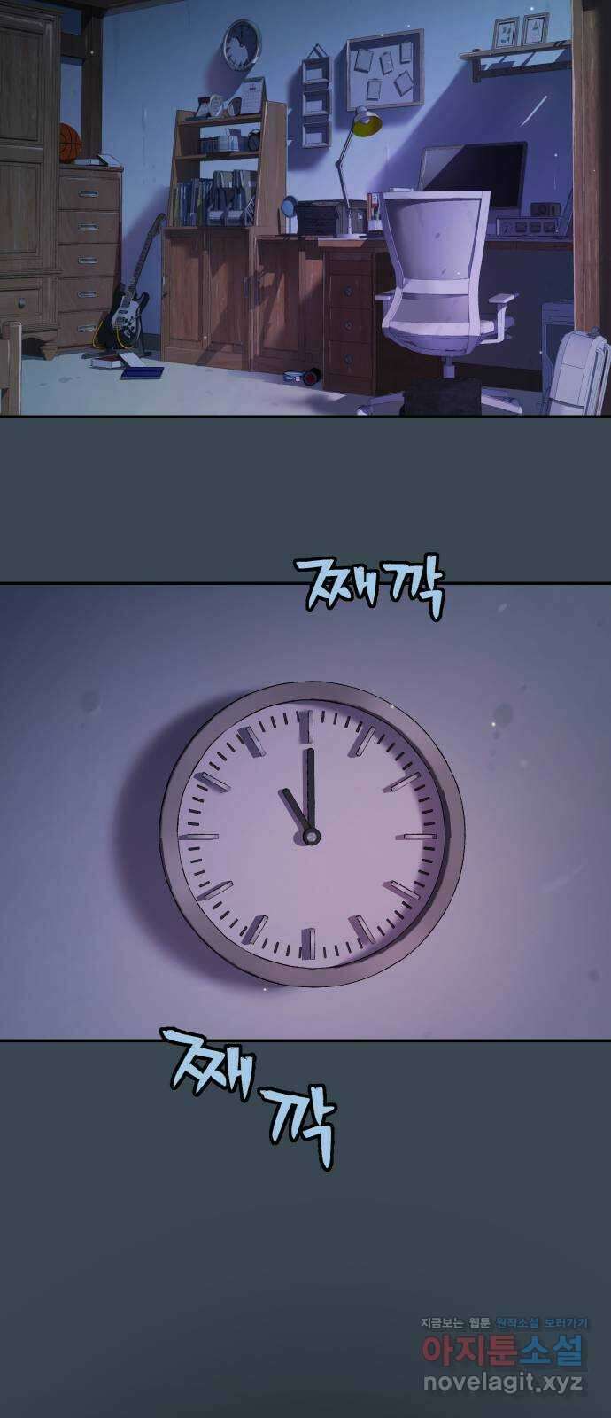 오!단군 31화 - 연애를 글로 배웠어요(중) 34