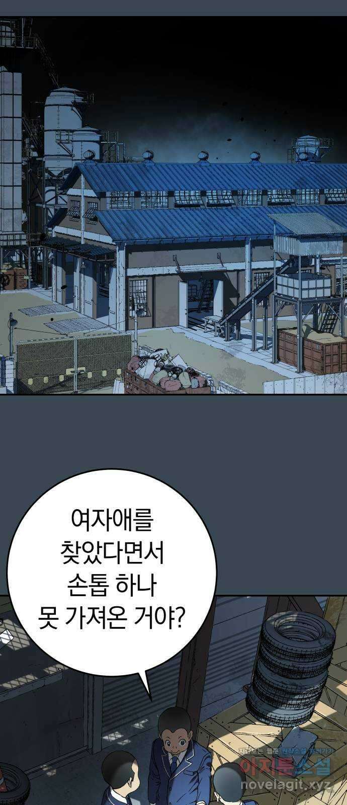 오!단군 31화 - 연애를 글로 배웠어요(중) 38