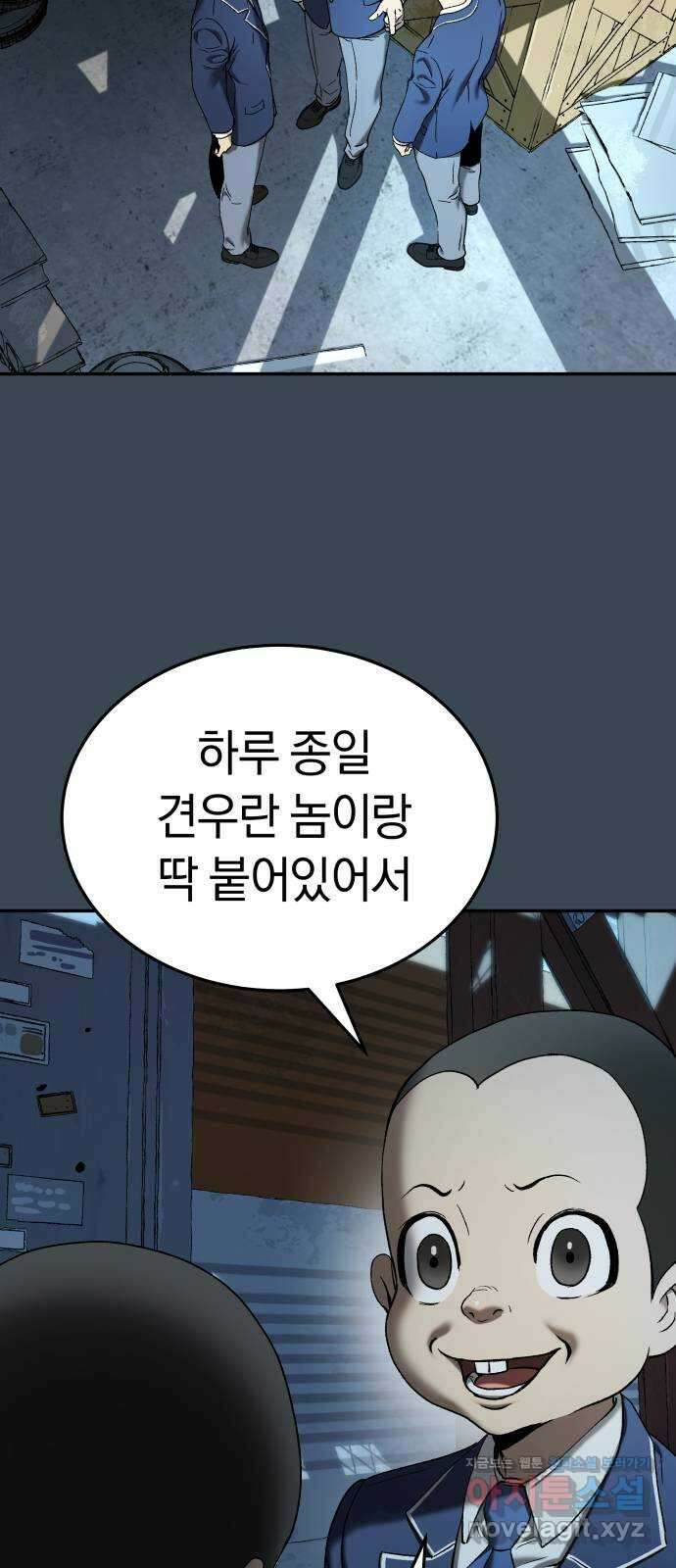 오!단군 31화 - 연애를 글로 배웠어요(중) 39