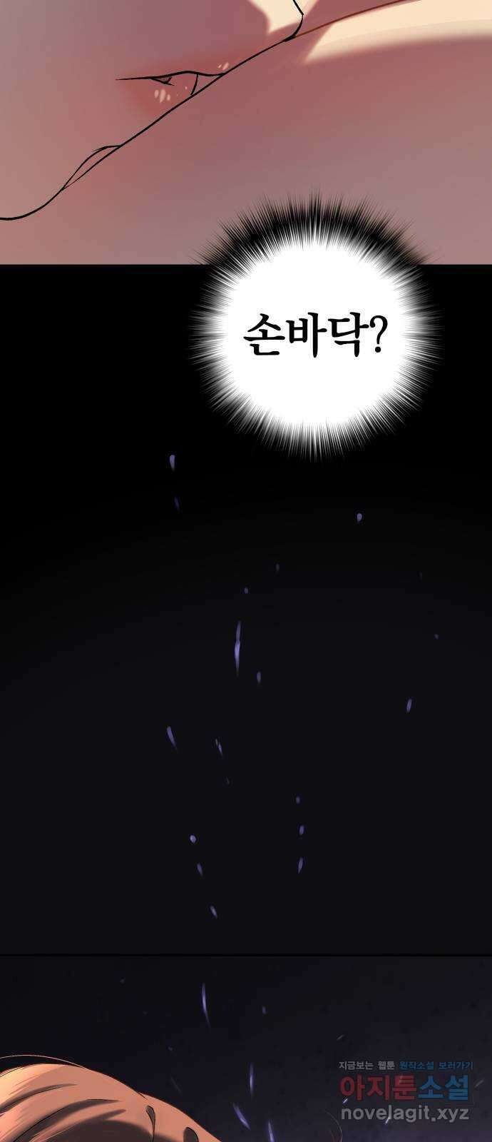 오!단군 31화 - 연애를 글로 배웠어요(중) 75