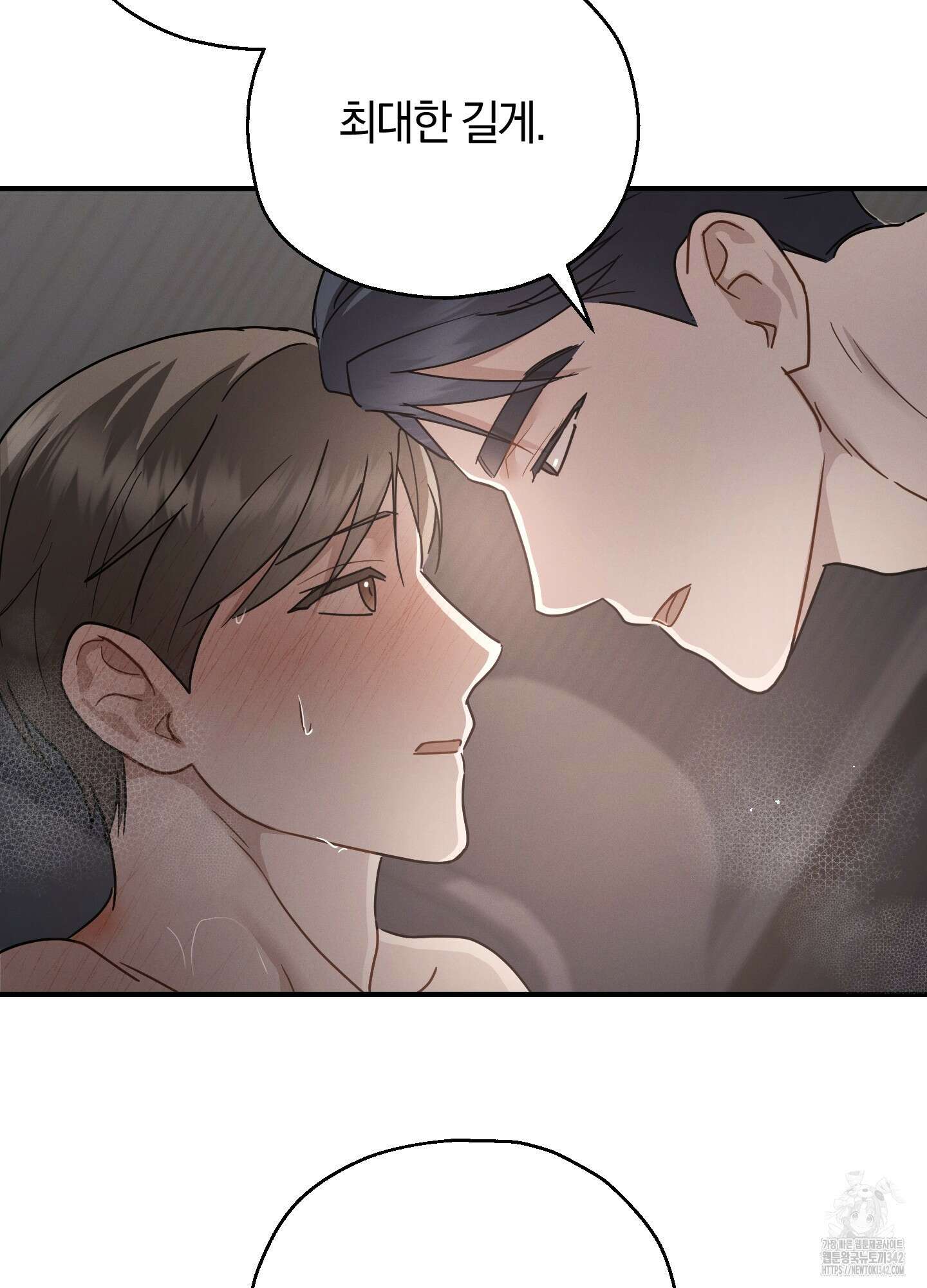 그 기억의 끝에 38화 14