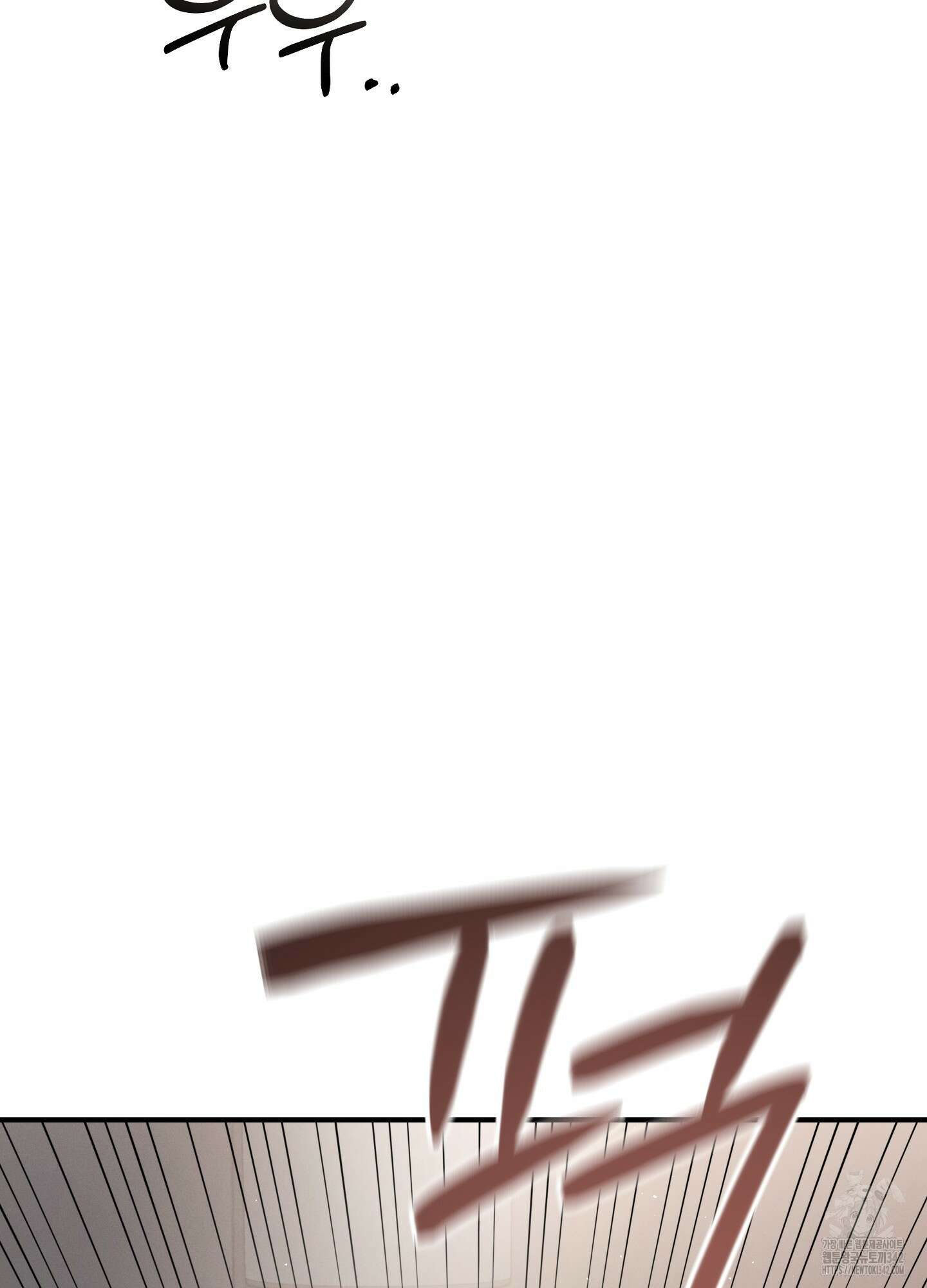 그 기억의 끝에 38화 16