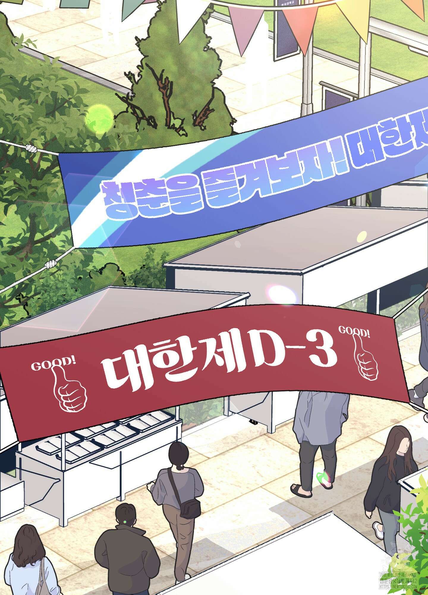 해와 달의 공생관계 21화 3